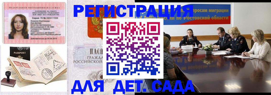 прописка для школы в Вихоревке