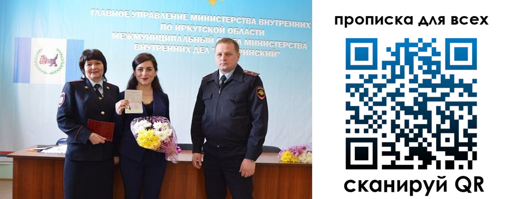 прописка штамп в Вихоревке