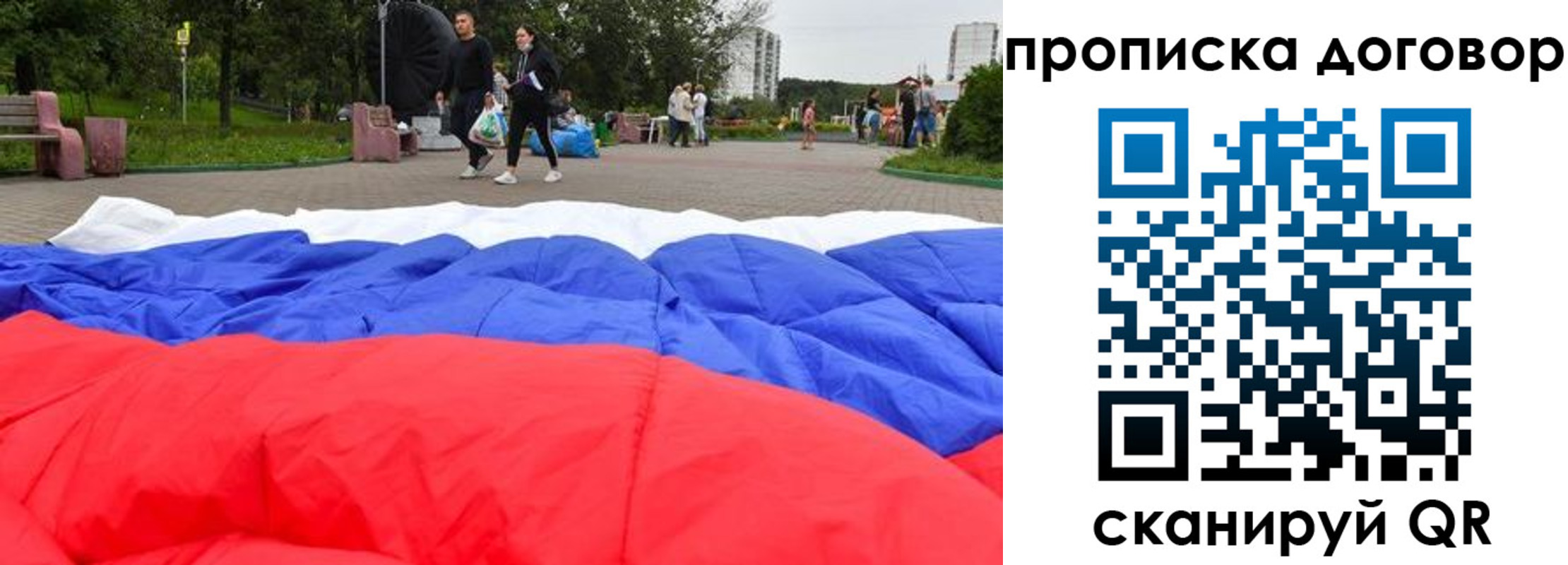 прописка поиск в Вихоревке
