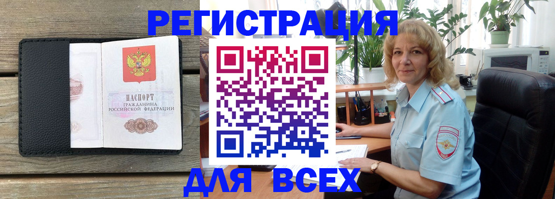 временная регистрация в Вихоревке