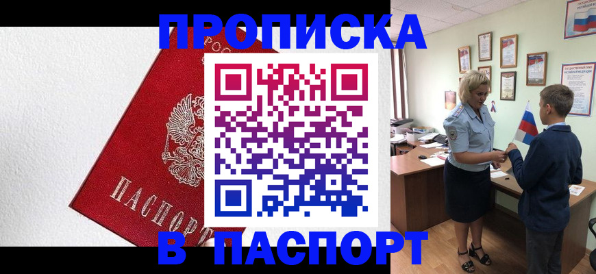 пропишу в квартире в Вихоревке