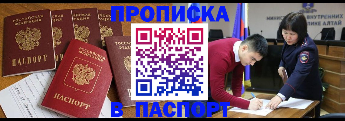 прописка иностранных граждан в Вихоревке