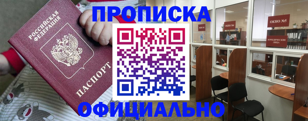 временная регистрация для школы в Вихоревке