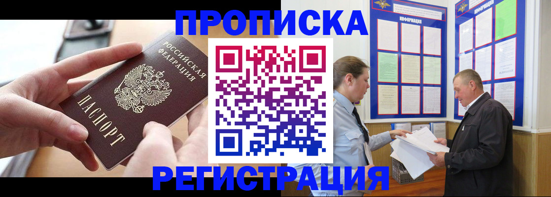 временная регистрация для всех в Вихоревке