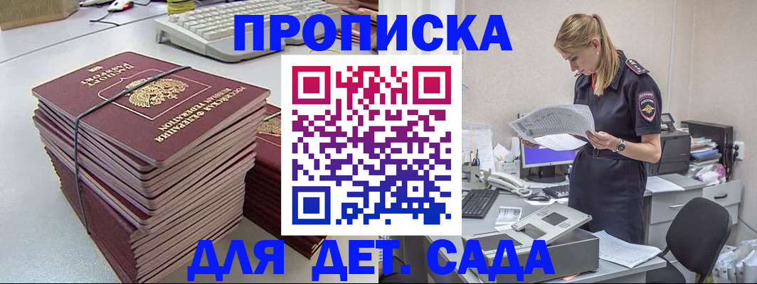 временная прописка в Вихоревке
